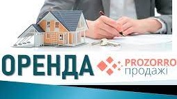 оренда