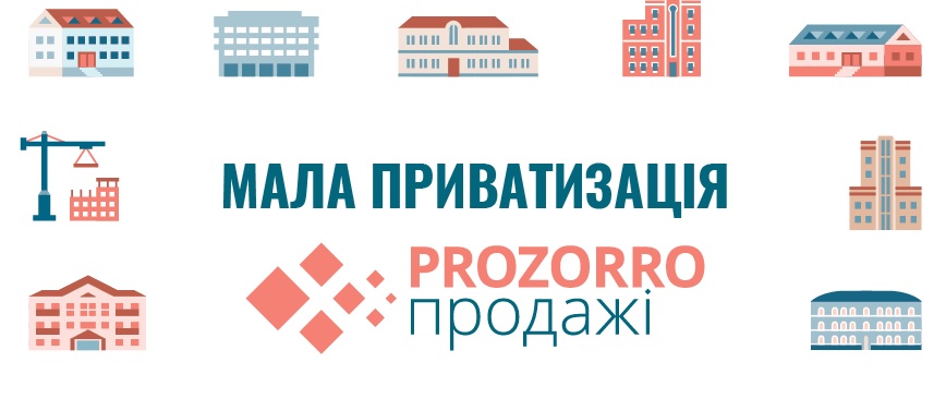 продаж